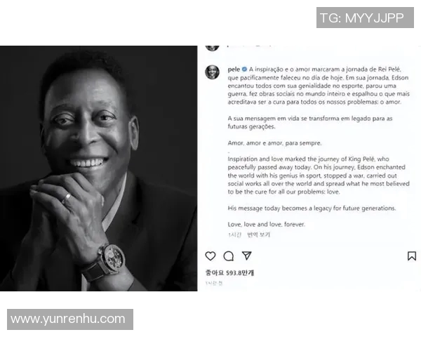 足球皇帝贝利的传奇一生与世界足坛的深远影响分析