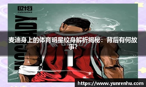 米兰体育官网